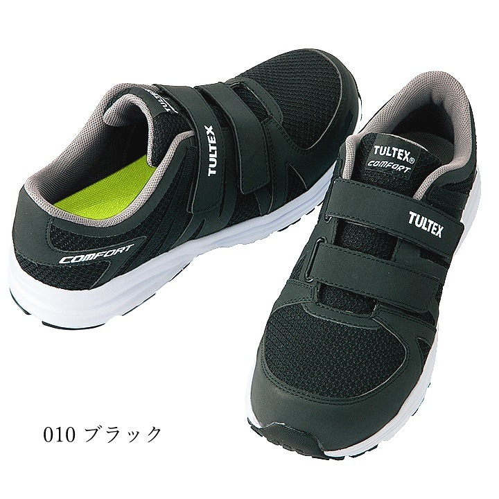 即日発送】安全靴 ローカット az51651 樹脂先芯入り TULTEX タル