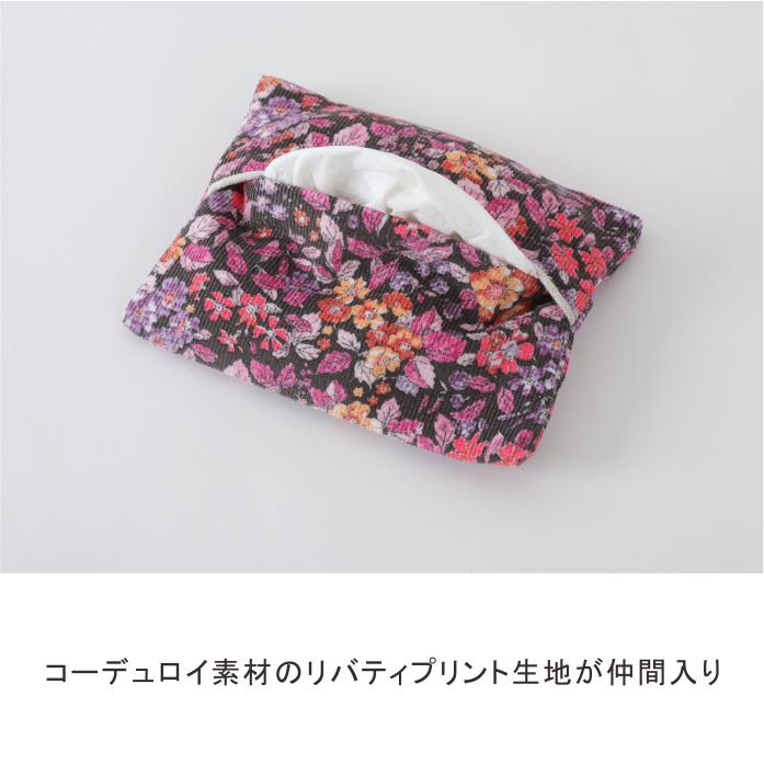 リバティプリント/アーカイブポケットティッシュケース/DDintex