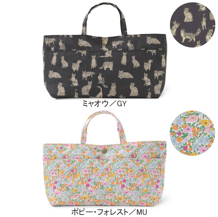 バッグインバッグ リバティプリント /DDintex