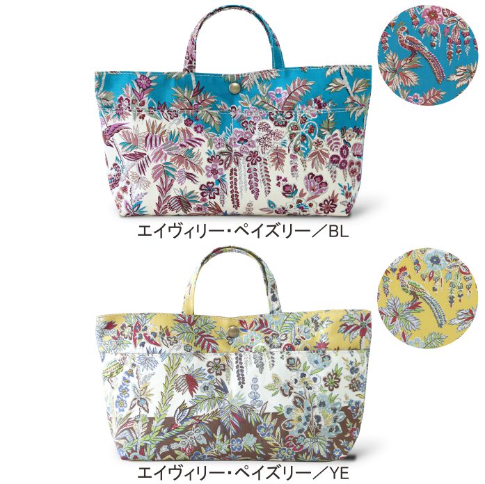 バッグインバッグ リバティプリント /DDintex