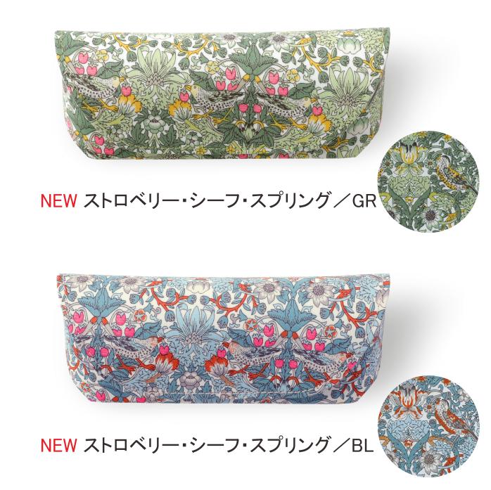 メガネケース リバティプリント /DDintex