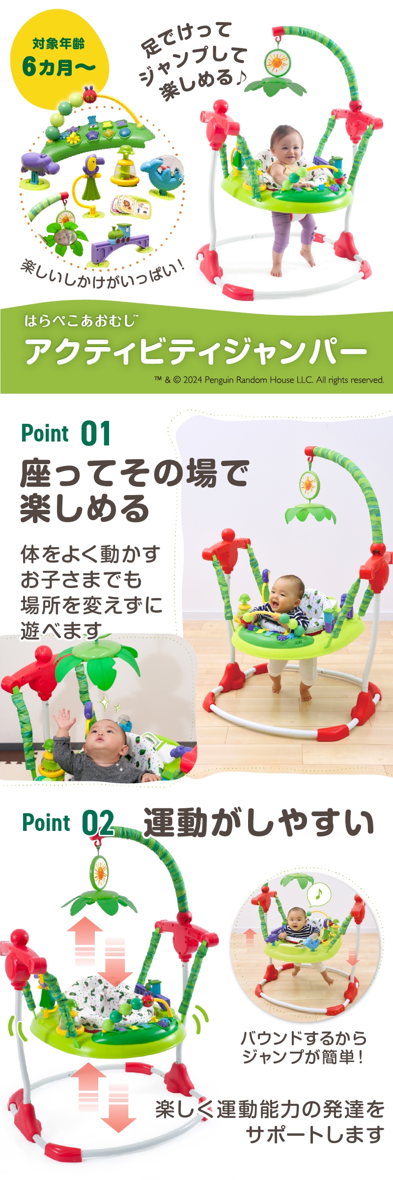 日本育児 EricCarle(エリックカール) はらぺこあおむし アクティビティ