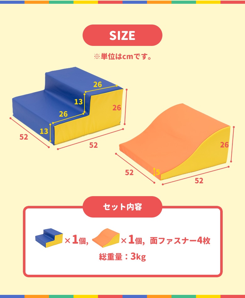 ふやせるアスレチックソフトブロック 階段・スロープセット | おもちゃ
