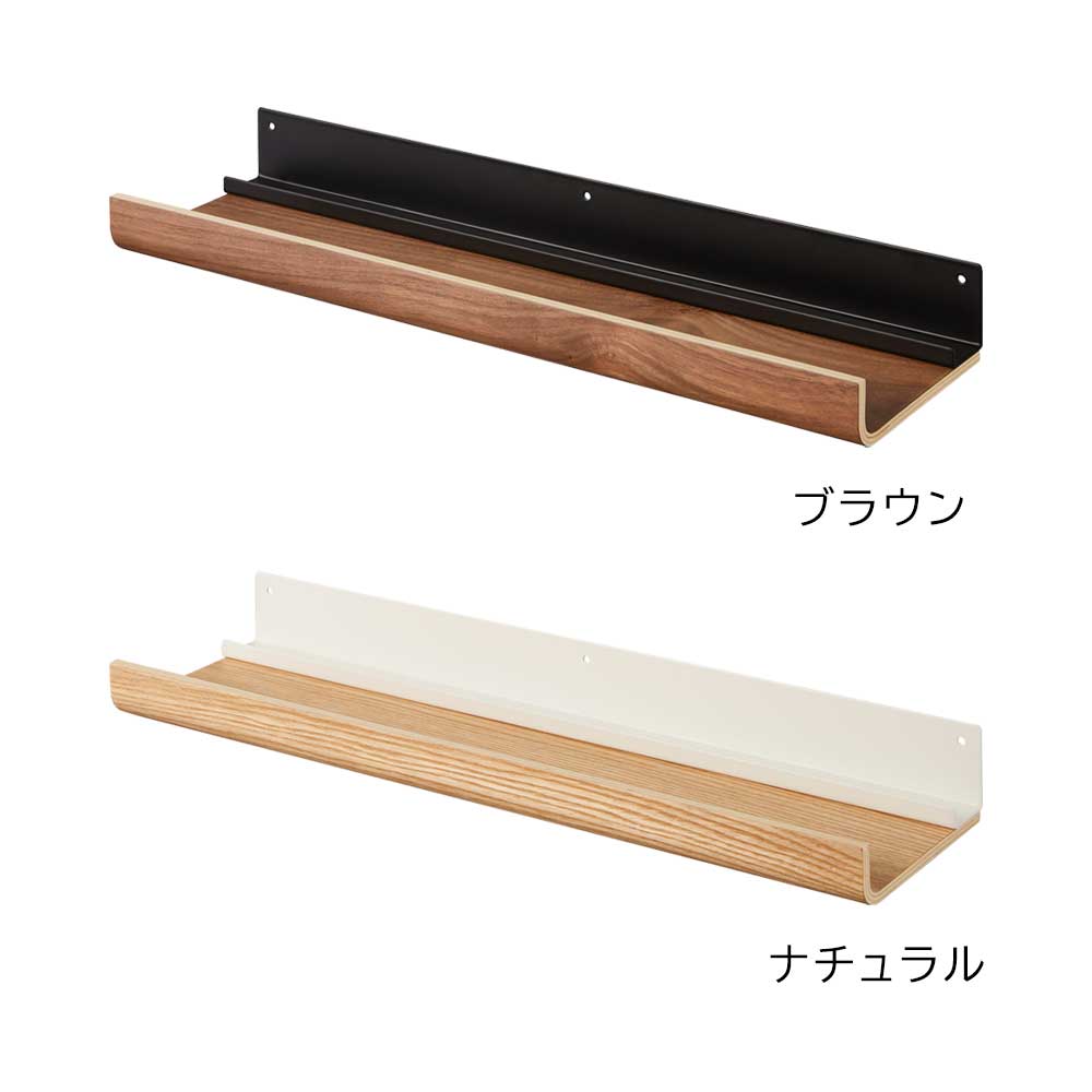 石こうボード壁対応神棚 リン 山崎実業 RIN ブラウン ナチュラル 3656