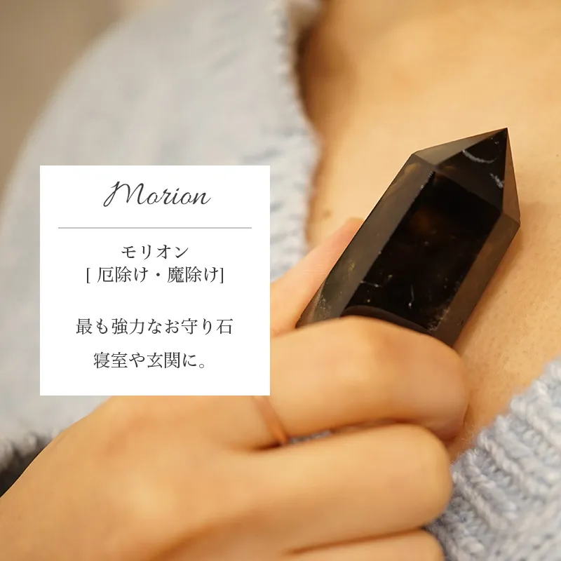 プリズムストーン 【天然石六角柱の浄化インテリア】｜ホワイトセージ