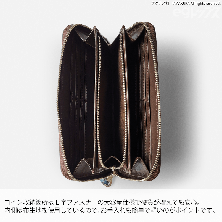 サクラノ刻 レザーロングウォレット＜本間心鈴＞【在庫あり