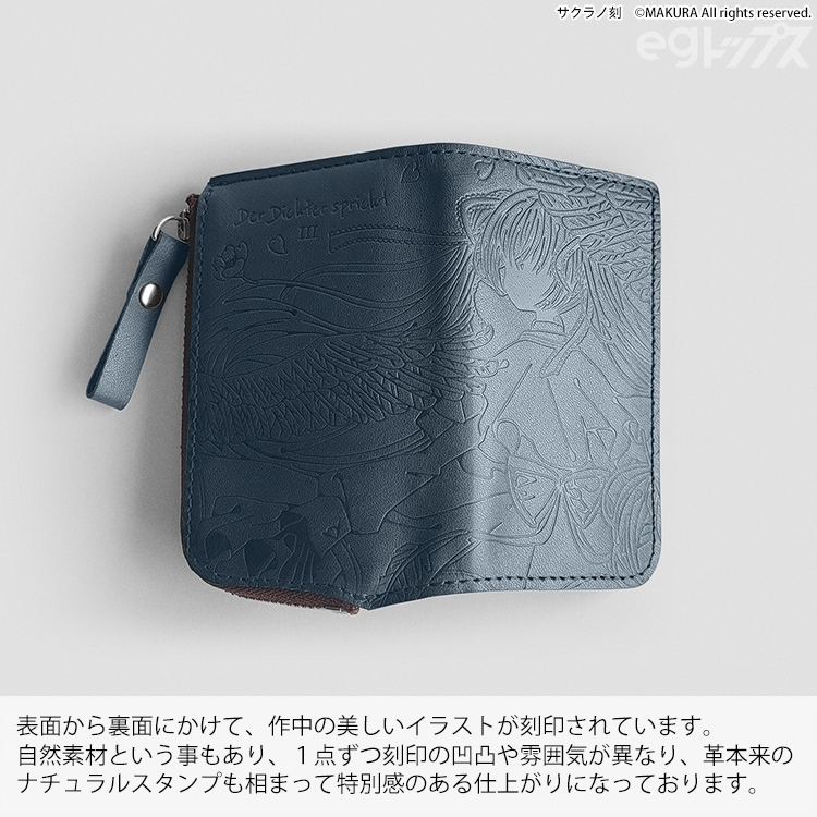 サクラノ刻 多機能レザーキーケース＜本間心鈴＞【在庫あり