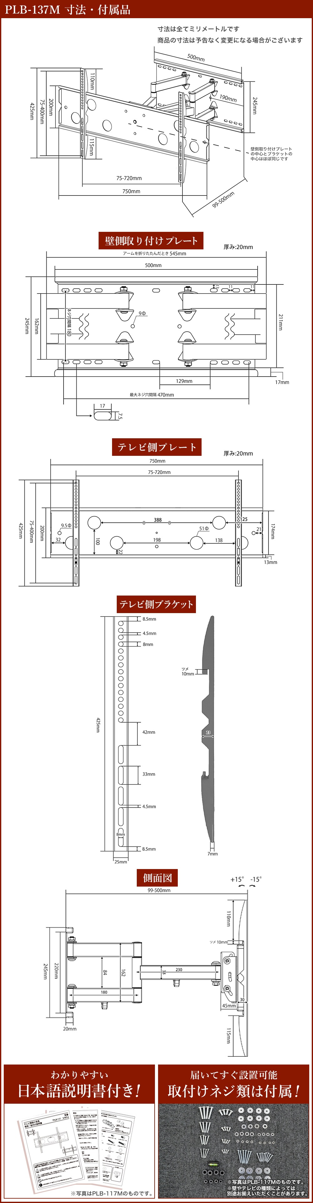 32～65型対応】汎用テレビ壁掛け金具 上下左右調節可能ダブルアーム