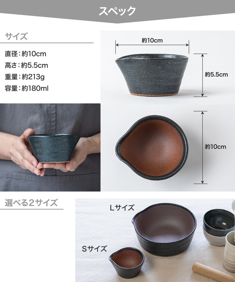 萬古焼 溝のないすり鉢（S）(ラッピング・熨斗不可) | すべての商品