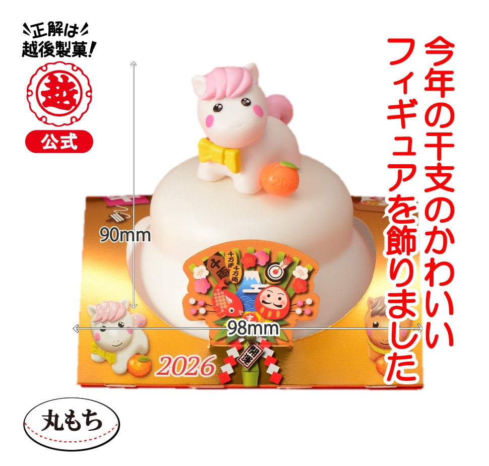 越後のお鏡餅】今年も販売始めました！