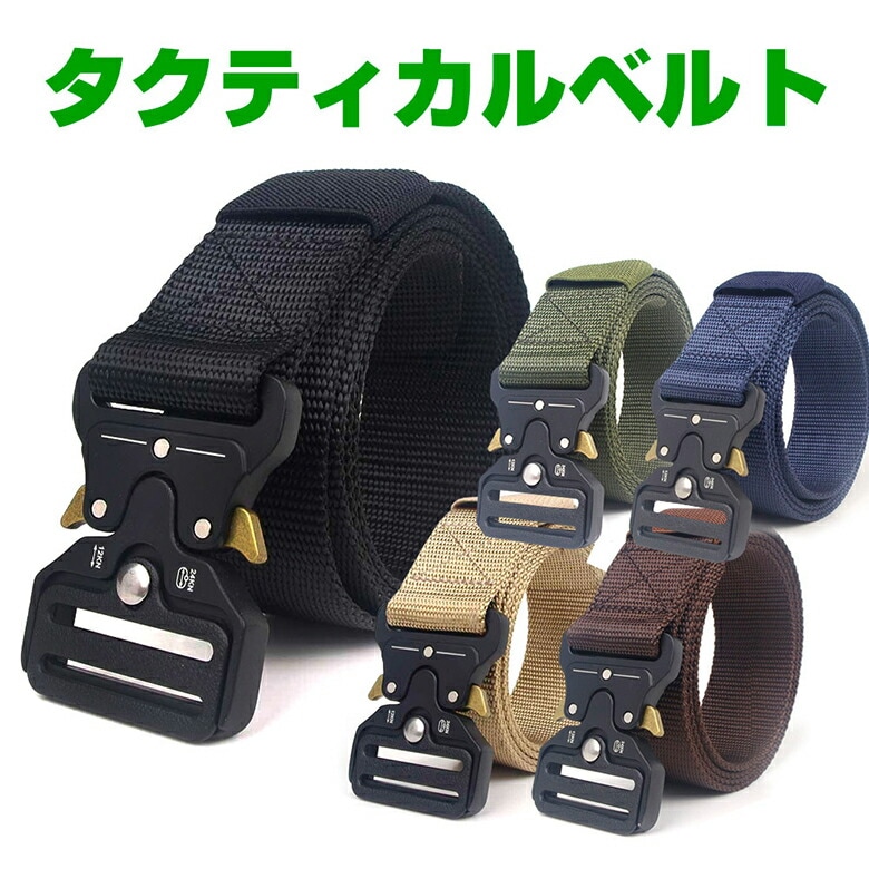 タクティカルベルト ナイロンベルト 幅 約3.8cm 最大胴囲 約125cm