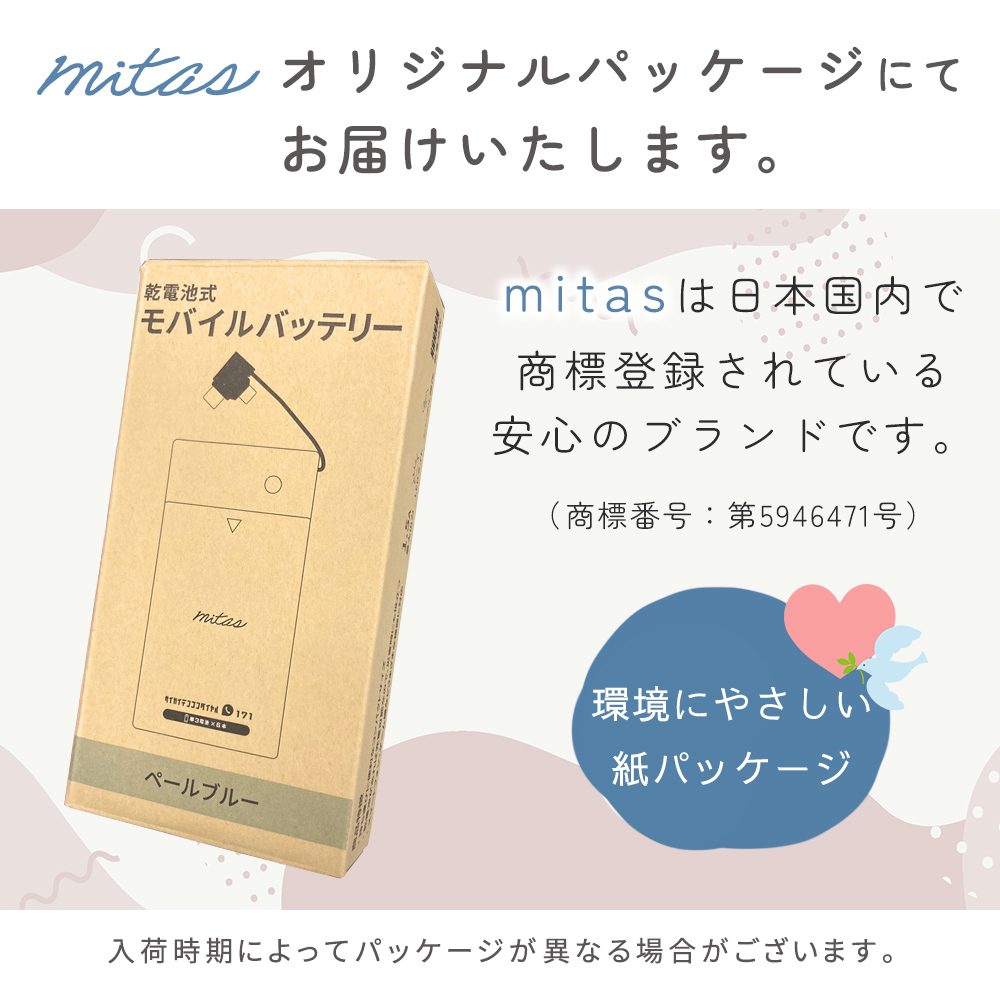 乾電池式モバイルバッテリー 電池充電 1.5A タイプCケーブル付き