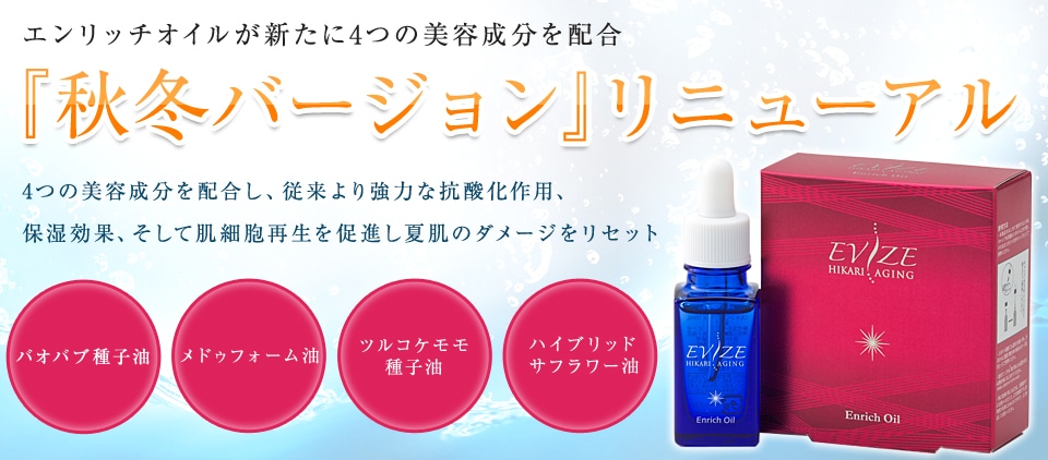 ドクターエビーゼ オンラインショップ |