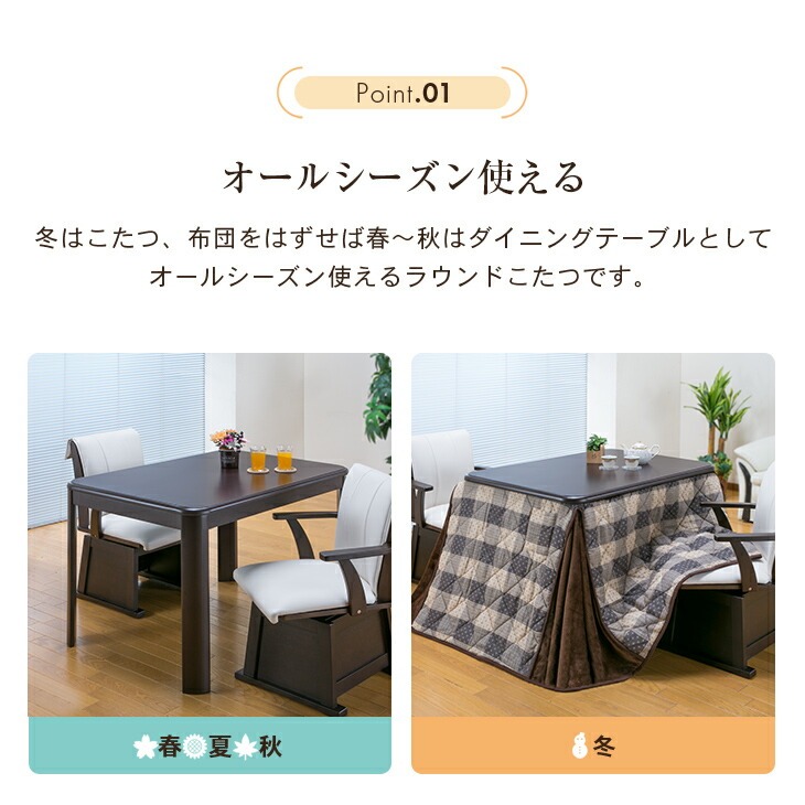 ダイニングこたつシリーズ フルセット テーブル＋布団＋チェア 幅105cm