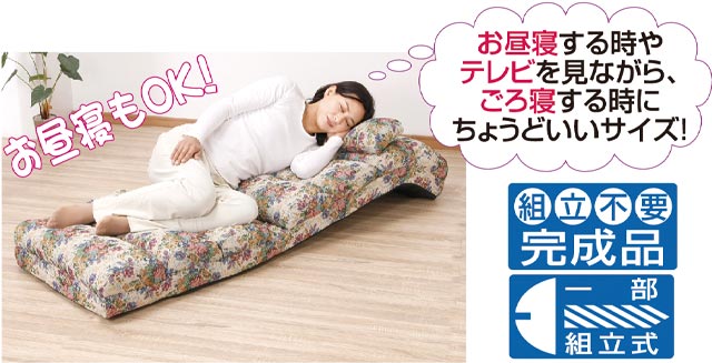 NEWふかふかリラックスチェアDX 肘なし｜ファミリー・ライフ公式通販