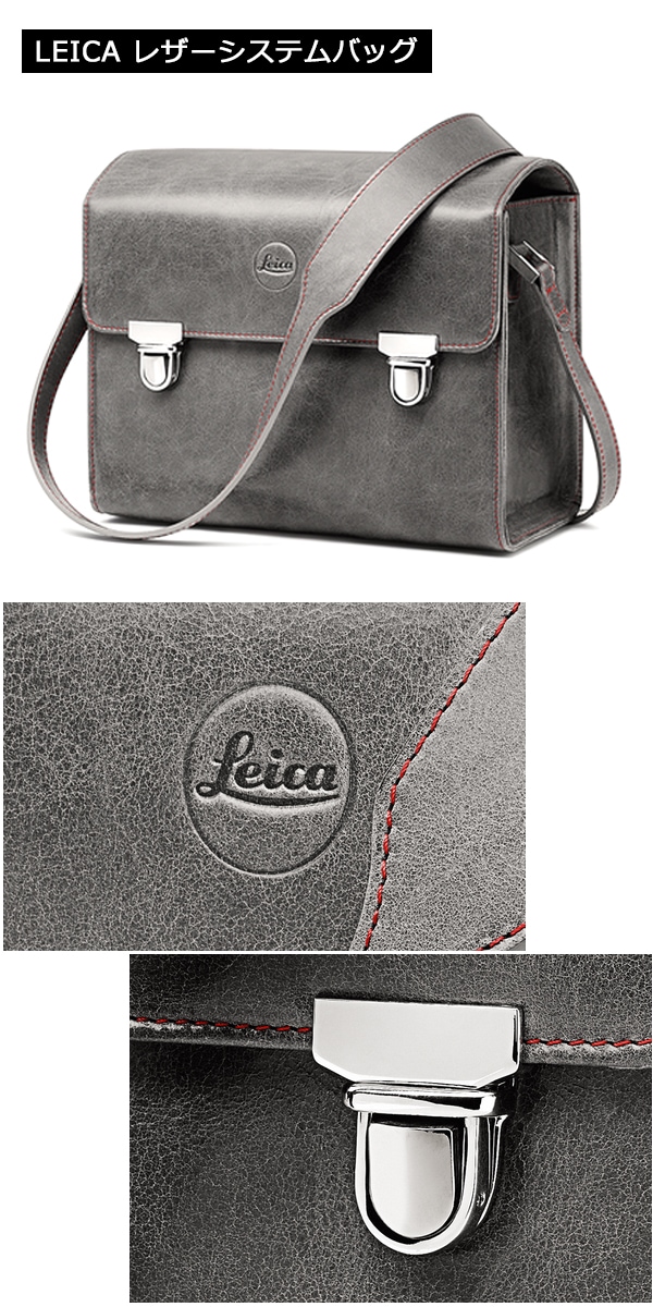 レザーシステムバッグ LEICA(ライカ) (18761)【お取寄品】 | 【新品