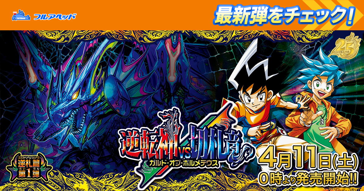 DM25-RP1/SP3/VR/頂上接続 ムザルミ＝ブーゴ1st【金トレジャー