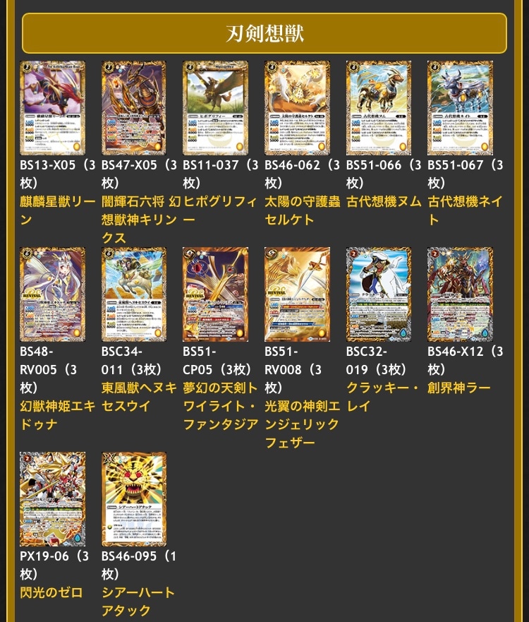 バトルスピリッツ販売・買取・通販専門店【フルアヘッド】