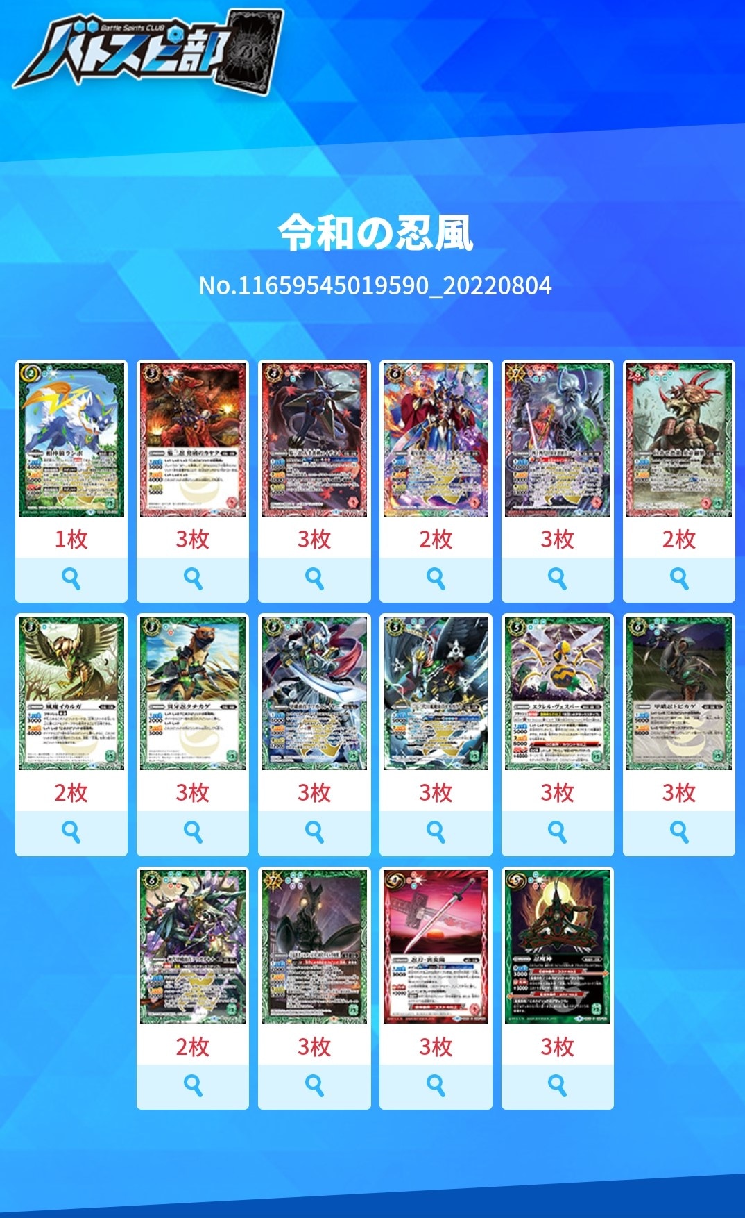 バトルスピリッツ販売・買取専門店【フルアヘッド】