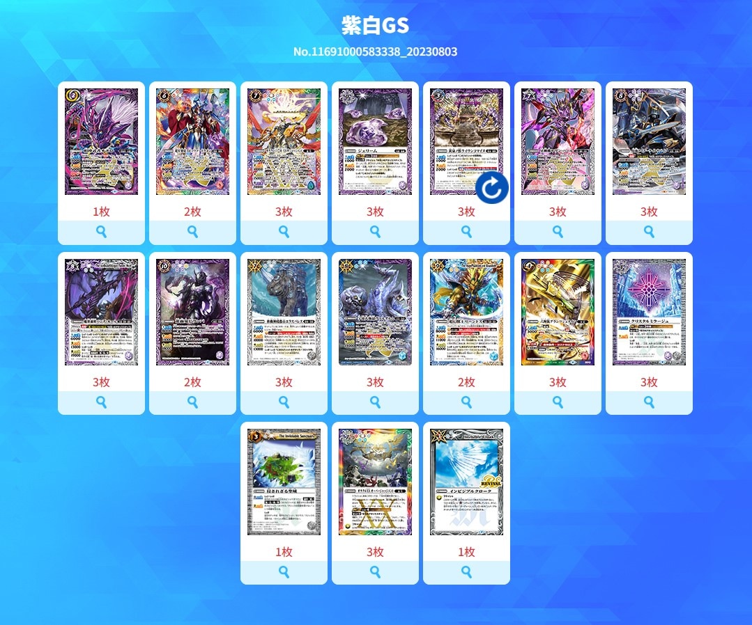 バトルスピリッツ販売・買取専門店【フルアヘッド】