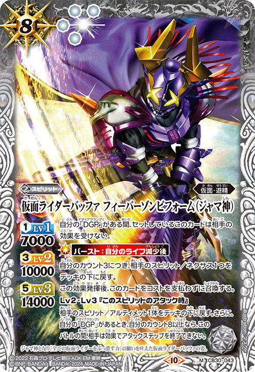 バトルスピリッツ販売・買取専門店【フルアヘッド】