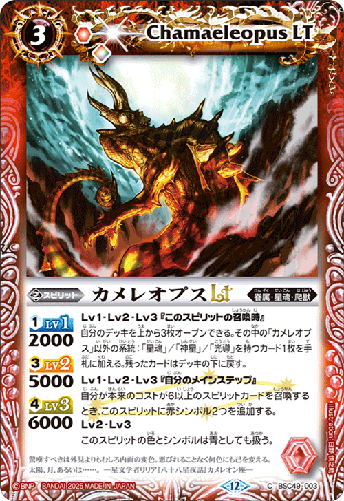 バトルスピリッツ販売・買取専門店【フルアヘッド】