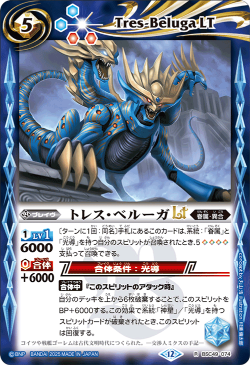 バトルスピリッツ販売・買取専門店【フルアヘッド】