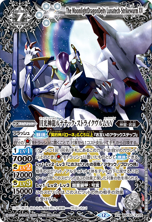 バトルスピリッツ販売・買取専門店【フルアヘッド】