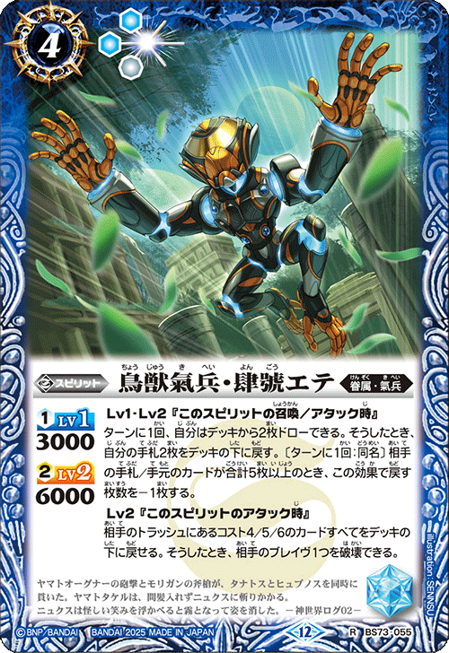 バトルスピリッツ販売・買取専門店【フルアヘッド】