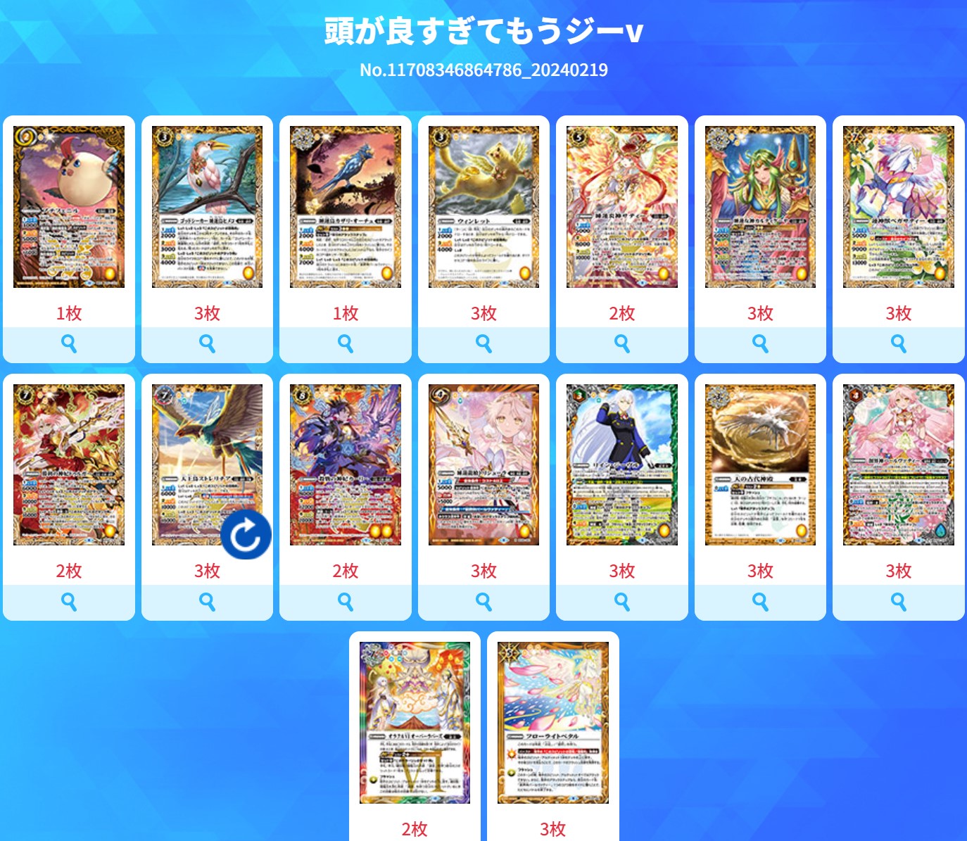 バトルスピリッツ販売・買取専門店【フルアヘッド】