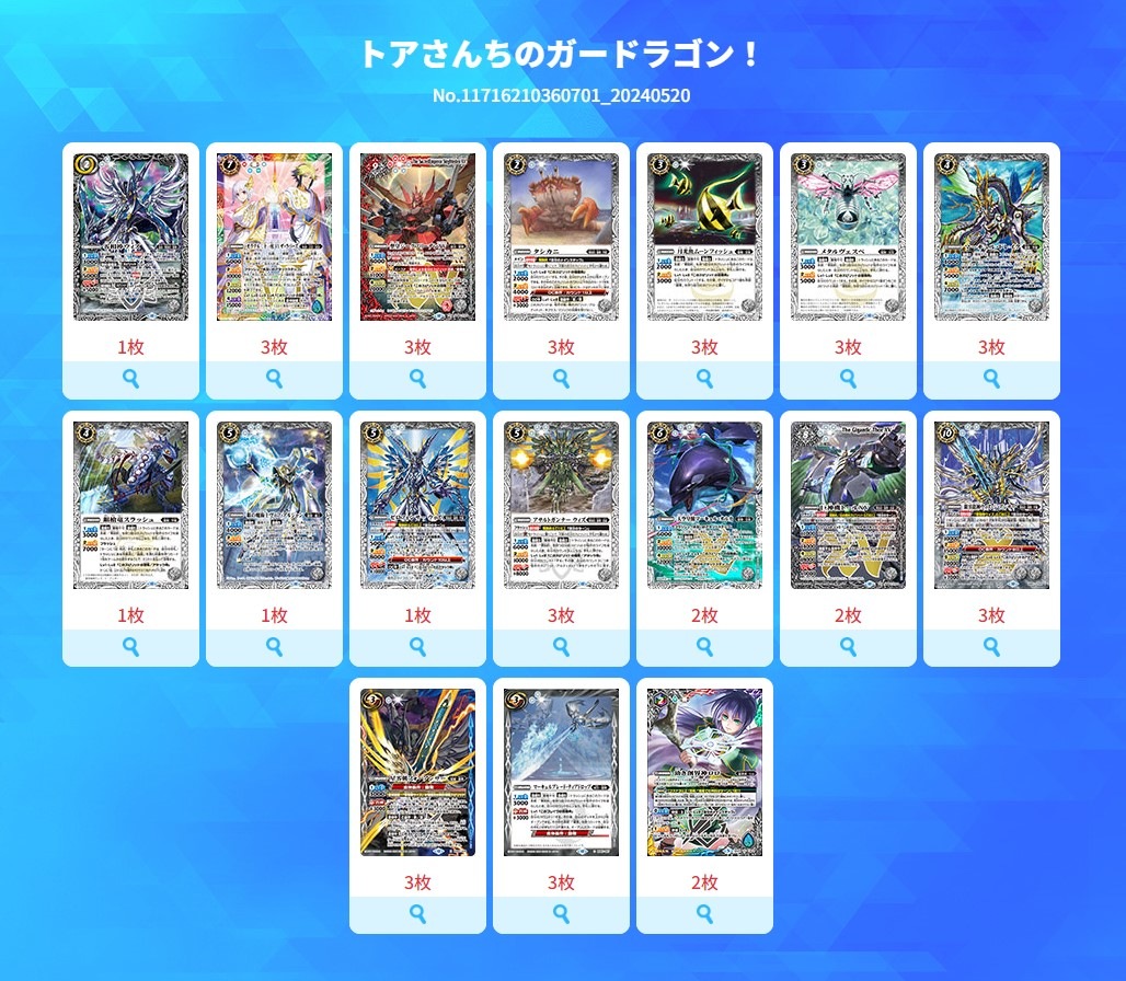 バトルスピリッツ販売・買取専門店【フルアヘッド】