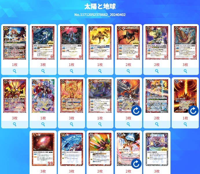 バトルスピリッツ販売・買取専門店【フルアヘッド】