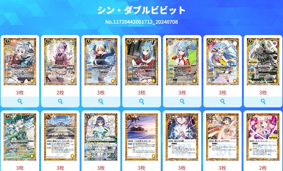 バトルスピリッツ販売・買取専門店【フルアヘッド】