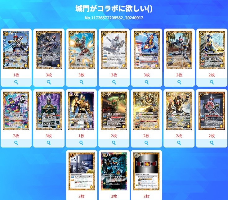 バトルスピリッツ販売・買取専門店【フルアヘッド】