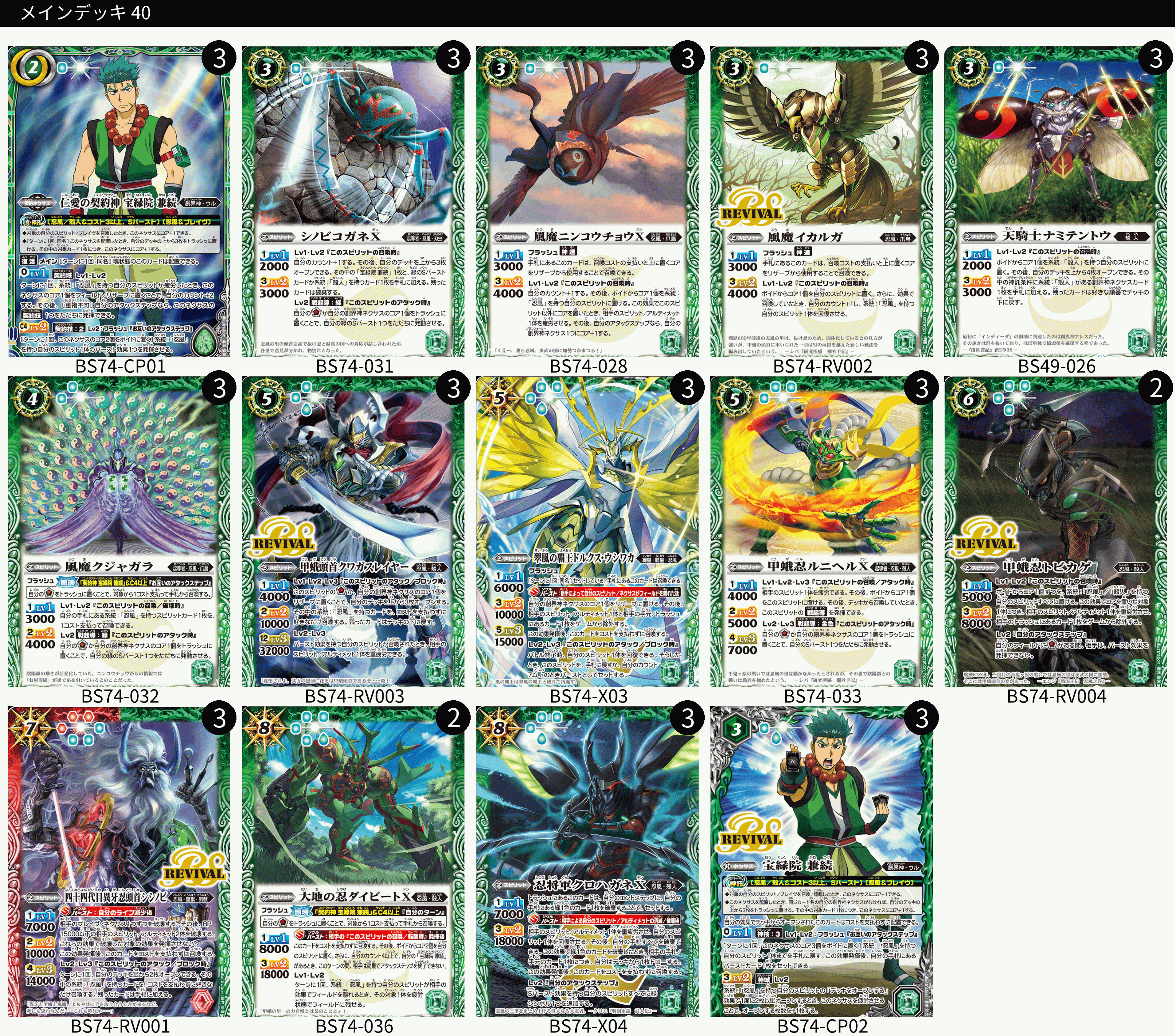 バトルスピリッツ販売・買取専門店【フルアヘッド】