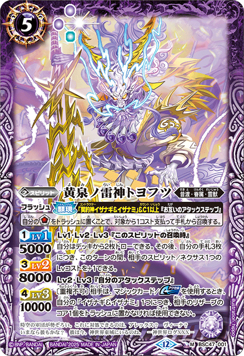 バトルスピリッツ販売・買取専門店【フルアヘッド】