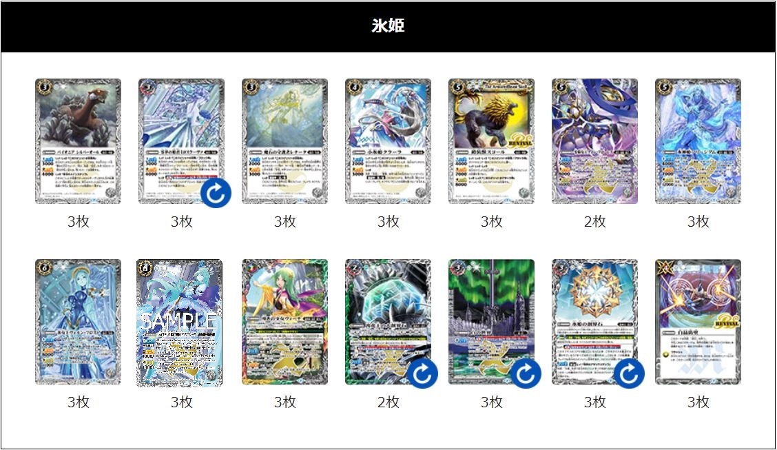 シク多め！】バトスピ フレミア 氷姫 デッキ シク多め！】バトスピ