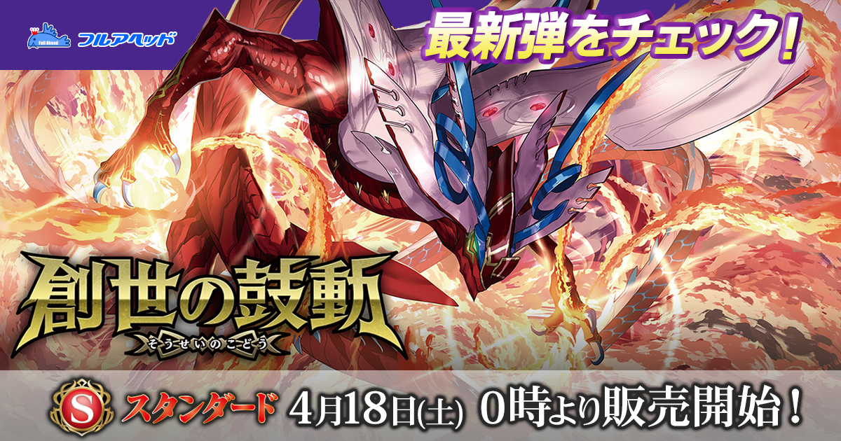 バトスピデッキ【超星】 | バトルスピリッツ,その他,デッキ販売