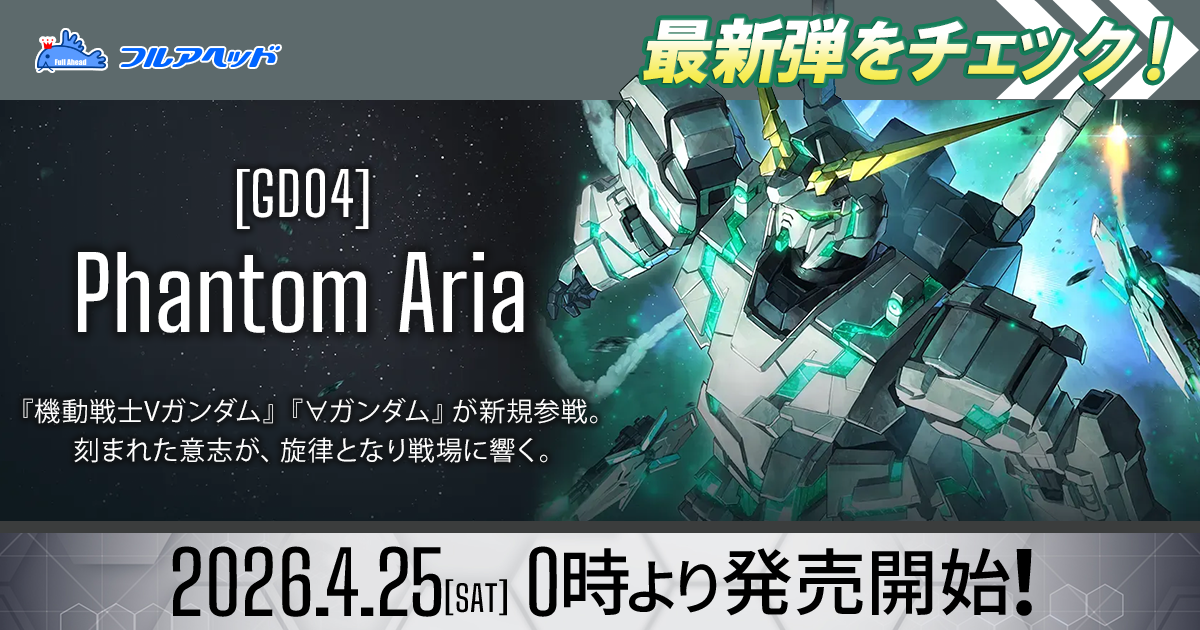 GD01-086 ガンダム・ルブリス C | GD01 | フュージョンワールド