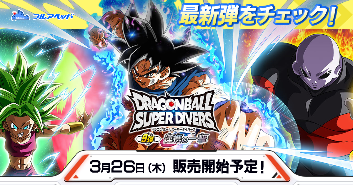 パラレル】SDVTP-001 孫悟空 PR☆ | ドラゴンボールスーパーダイバーズ