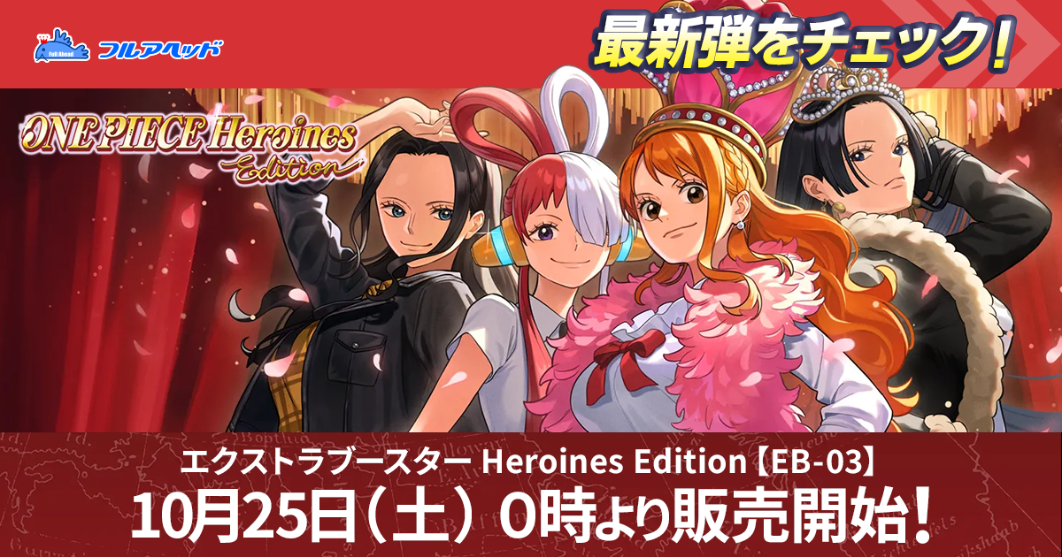 OP-08】ブースターパック 二つの伝説 24パック入りBOX | ワンピース