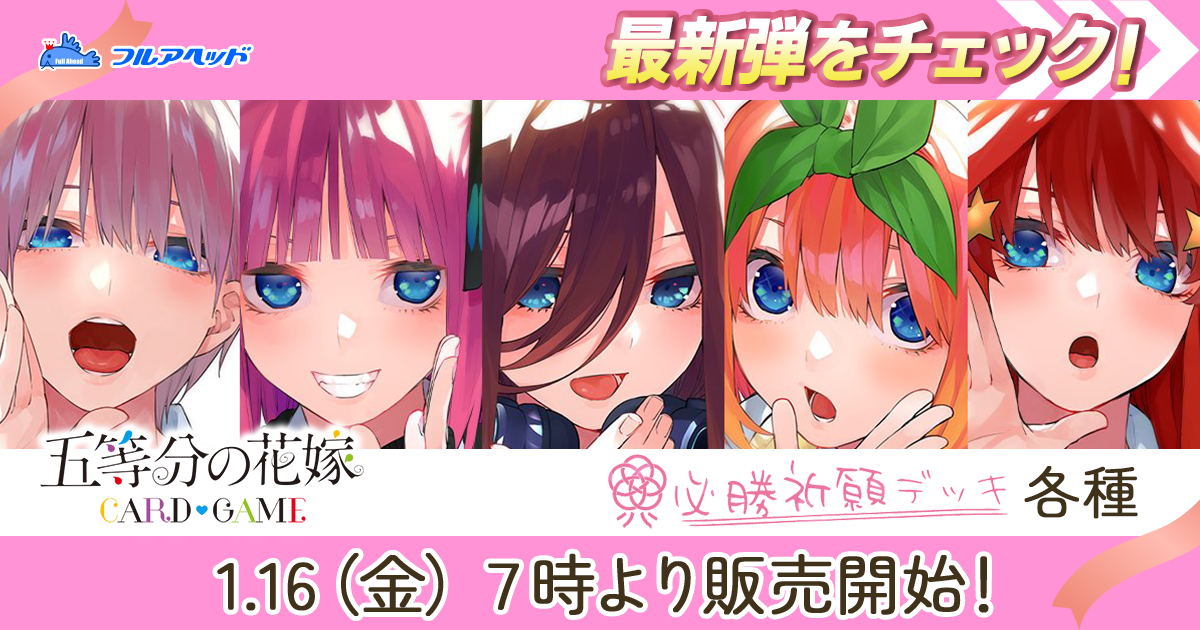 ホロライブカード・五等分の花嫁カード・XrossStars通販・買取｜フル