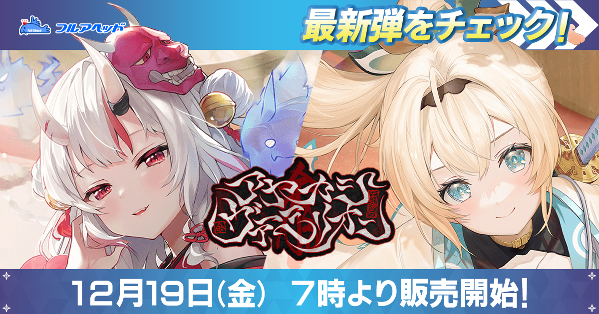 プロモーション】hSD02-012 いろはにほへっと あやふぶみ P【エク