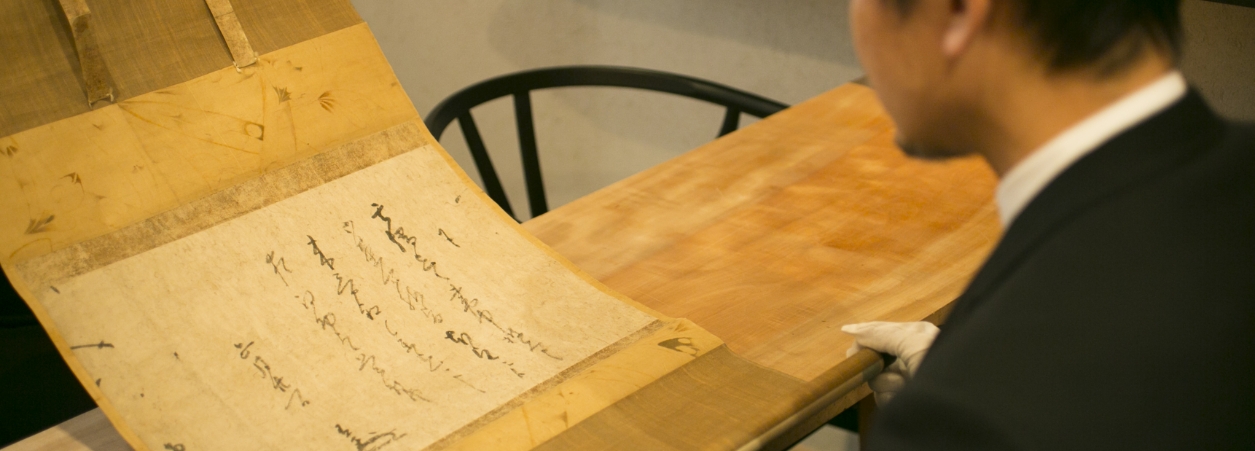 帆足杏雨「夏山水図」 ｜ 名古屋 北岡技芳堂