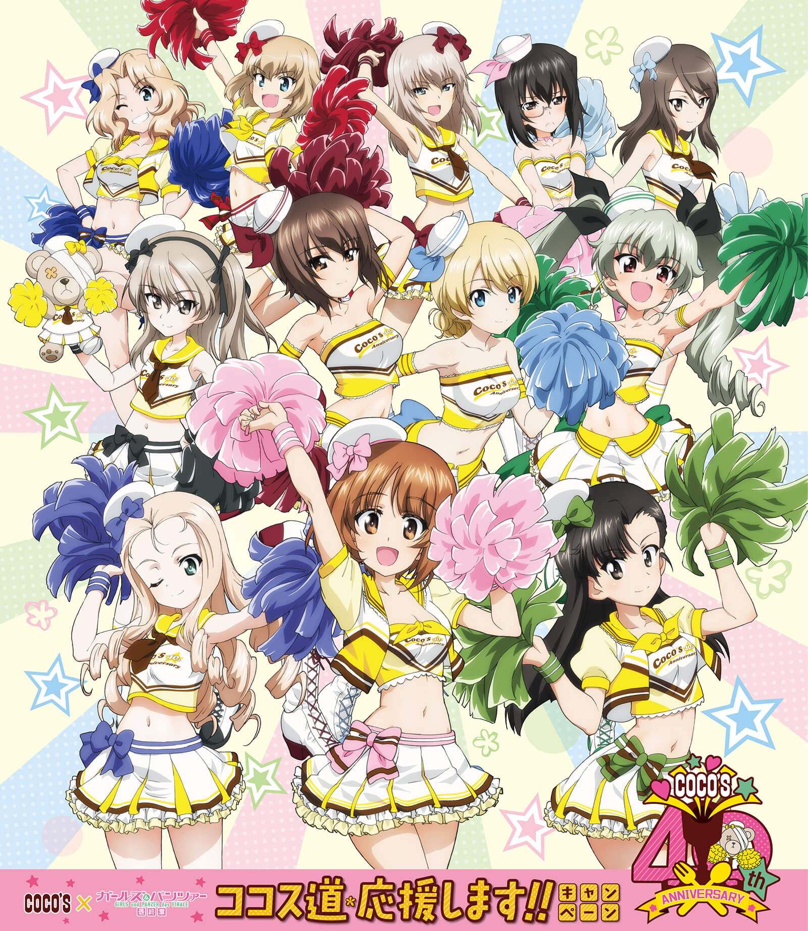 みんなで再び！ココス道!! ココス道＊応援します!!キャンペーン開催