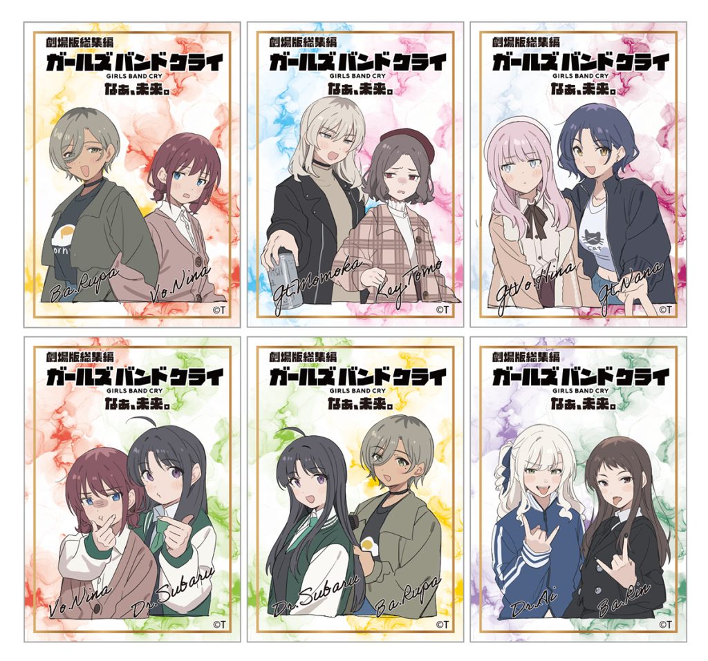 NOVELTY | 劇場版総集編「ガールズバンドクライ」公式サイト