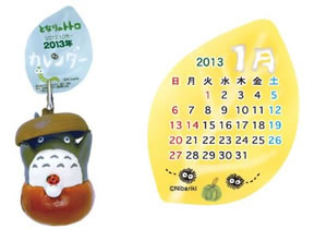 2013年版ジブリのカレンダー | スタジオジブリ 非公式ファンサイト