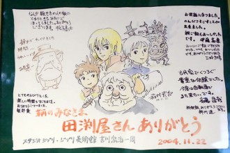ジブリ旅3日目 鞆の浦にある宮崎駿監督のサインを探す | スタジオ