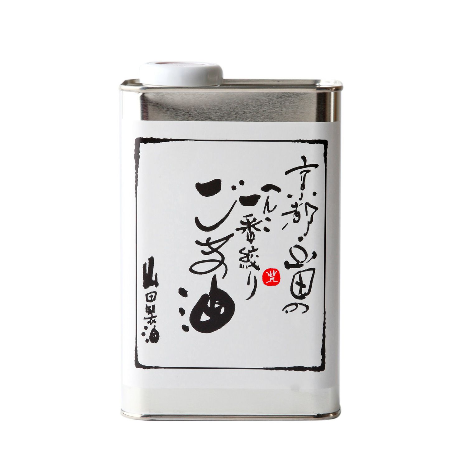 ごま油 916g｜熟練の職人が仕上げる一番絞り｜山田製油通販サイト