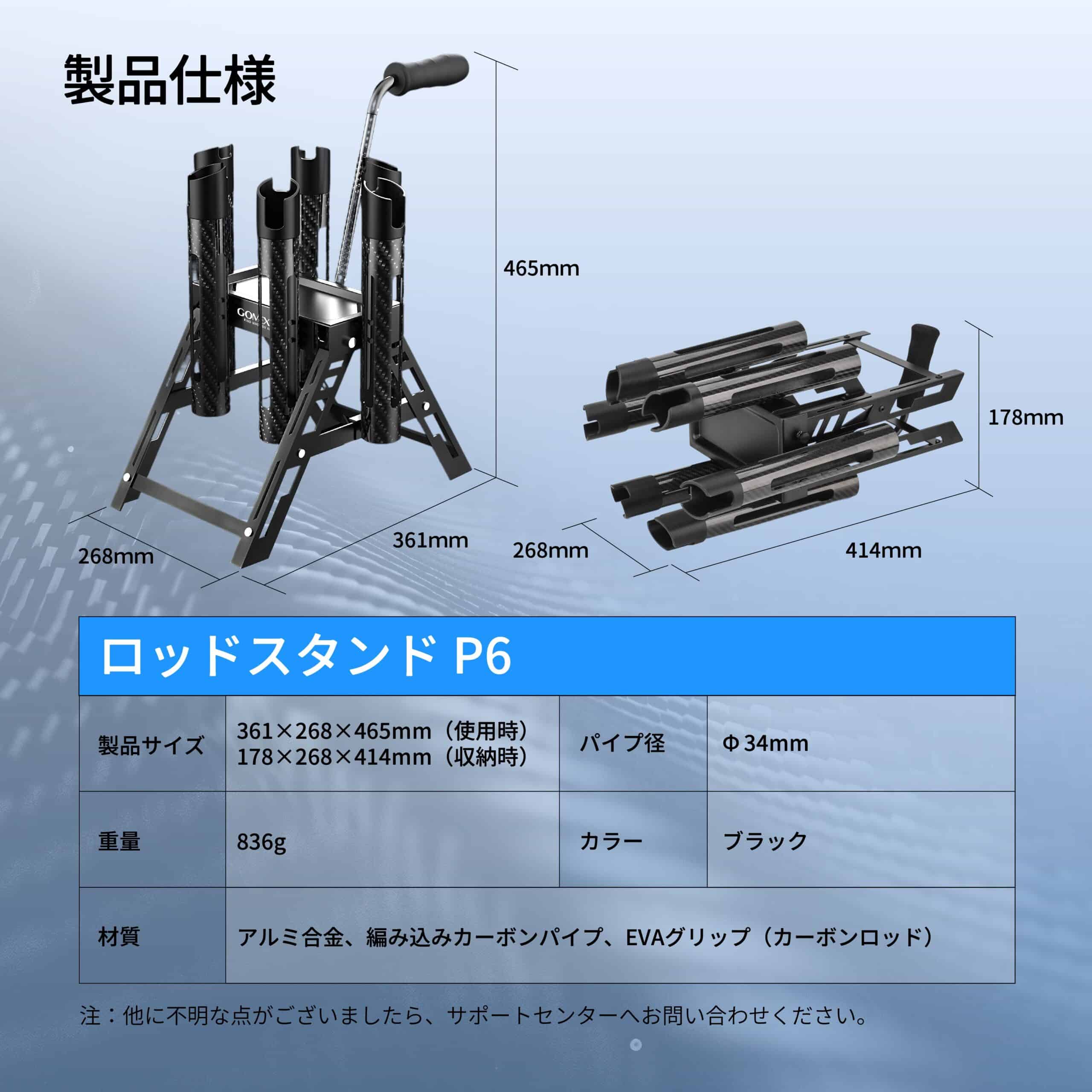 ロッドスタンド P6 6本収納の軽量設計